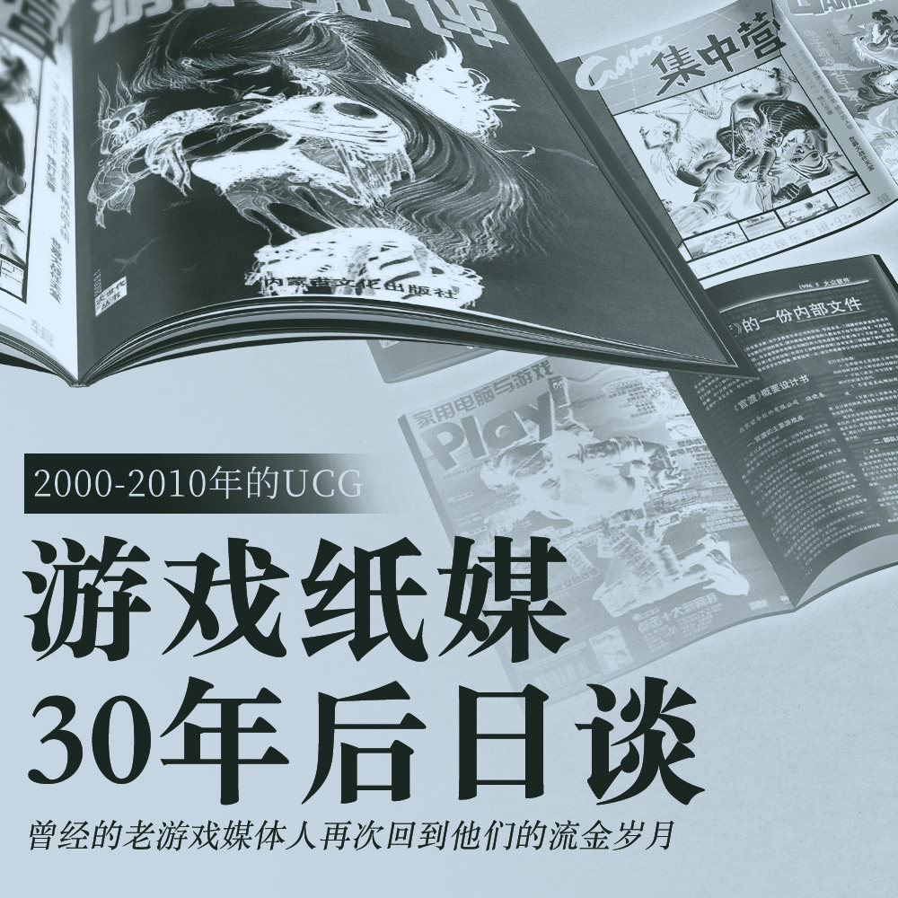 机核兴趣频道