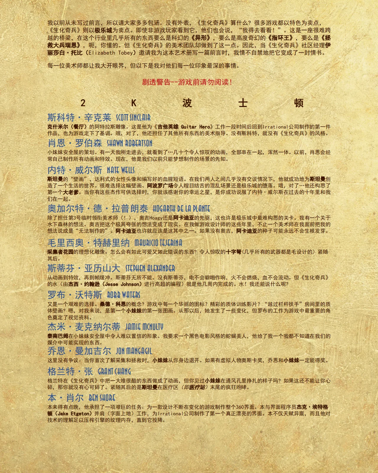 P3：2K波士顿美术师