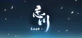 忘川