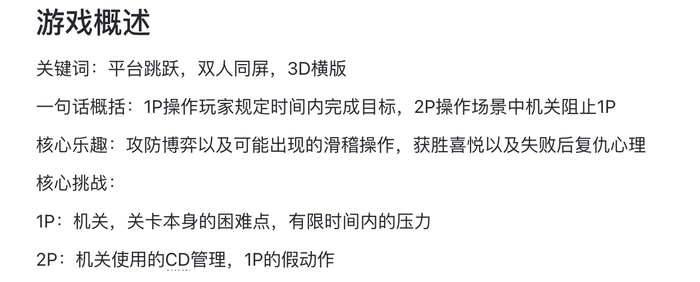 现在在尝试做的项目概述