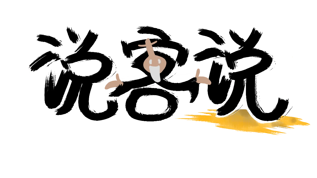 卡牌游戏《说客说》早期测试招募玩家。