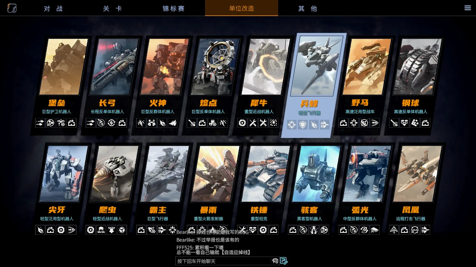 游戏有几个势力选择