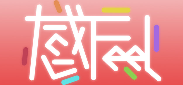 原创漫画丨感-第二感 上