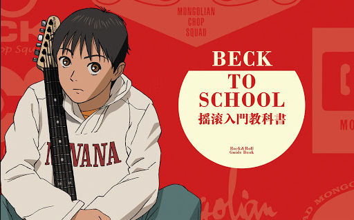 少年心气 再看 Beck 细读主角小雄的成长轨迹 Rss Aggregation