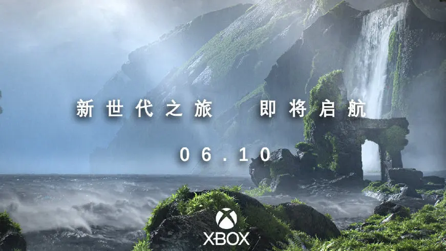 国行 Xbox Series X|S 将于 6 月 10 日零点正式开售
