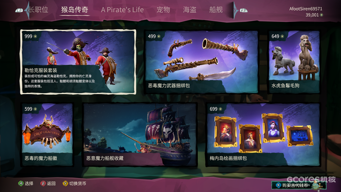 轻快活泼的梅内岛之旅,《盗贼之海:猴岛传奇》第一章体验 轻快活泼的梅内岛之旅,《盗贼之海:猴岛传奇》第一章体验