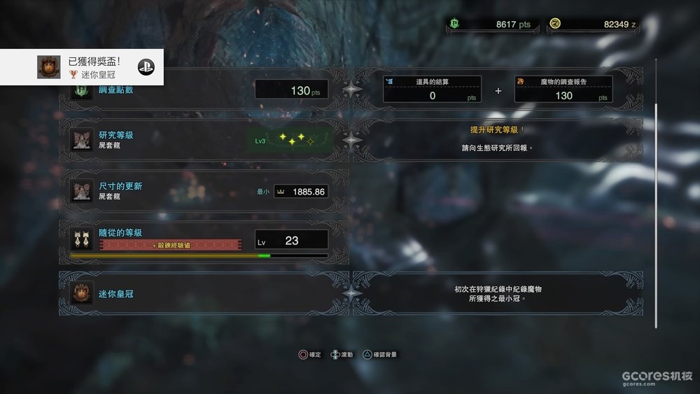 然而下一个小金,已经是20小时后的事情了……