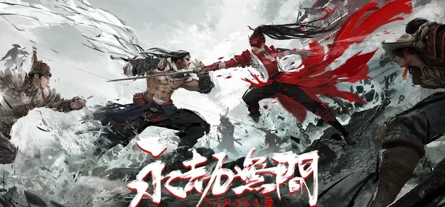 《永劫无间》Epic版将于12月30日正式下架