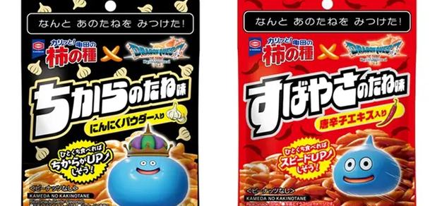 以DQ中“力量种子”和“速度种子”为原型的零食柿种即将上市