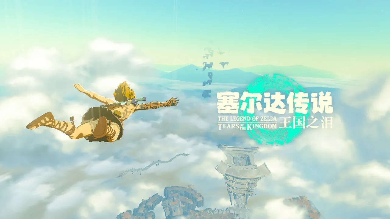 从《旷野之息》到《王国之泪》——保留形式，升华精髓| 机核GCORES