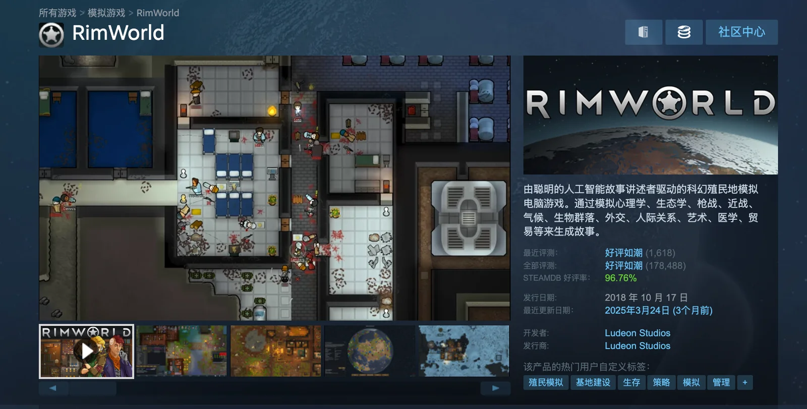 《边缘世界RimWorld》发布新内容剧透，新增中文社区支持