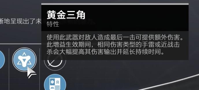 我们常说棒鸡发扬了fps枪、拳、雷的黄金三角玩法，这次他们干脆将这个概念做成了一个perk（虽然在命运里加上职业技能应该是黄金长方形了，那么接下来是lesson4！）