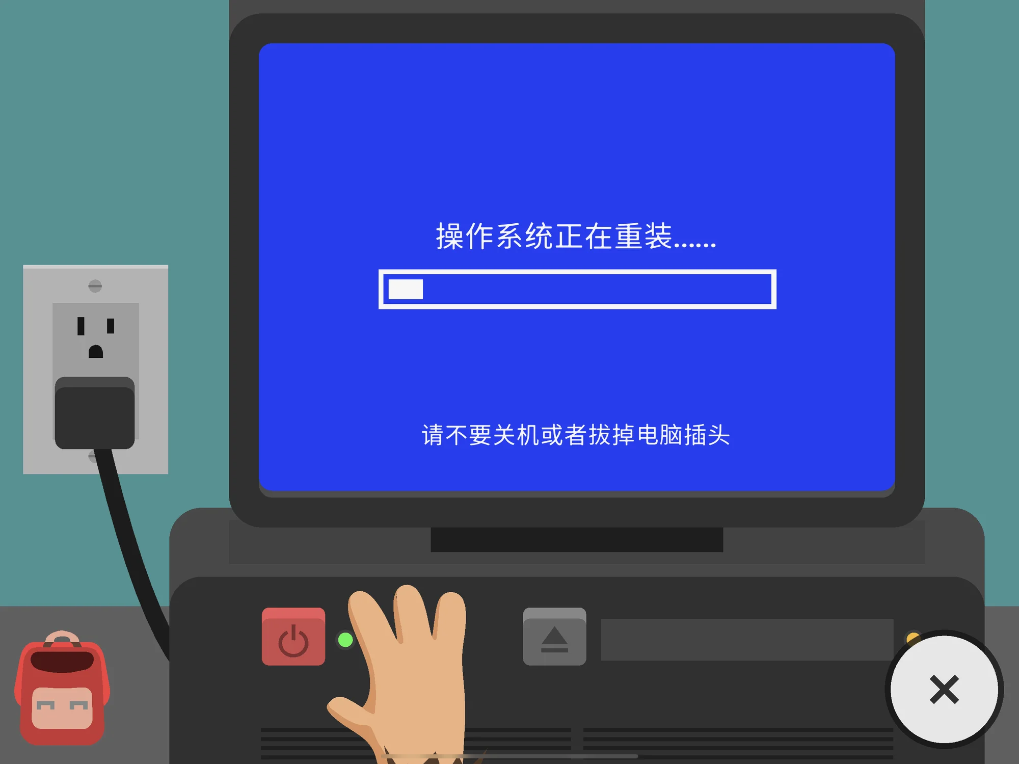 大脚怪修电脑