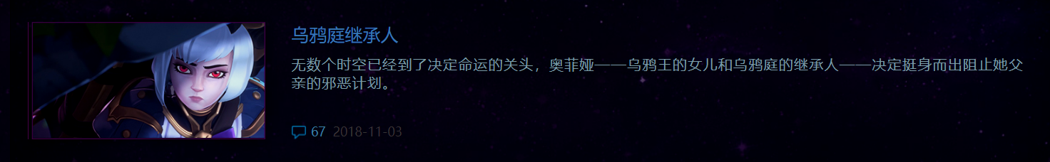 有的游戏三岁就死了,直到七岁才埋:写在《风暴英雄》发布新公告后 一.个生不逢时的自大狂
二.所谓革命
三.是电竞,我拉了电竞
四.君叫臣死,臣不得好死
五.结语