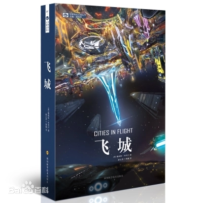 分享属于我们这个时代的《科幻之路》 8%title%