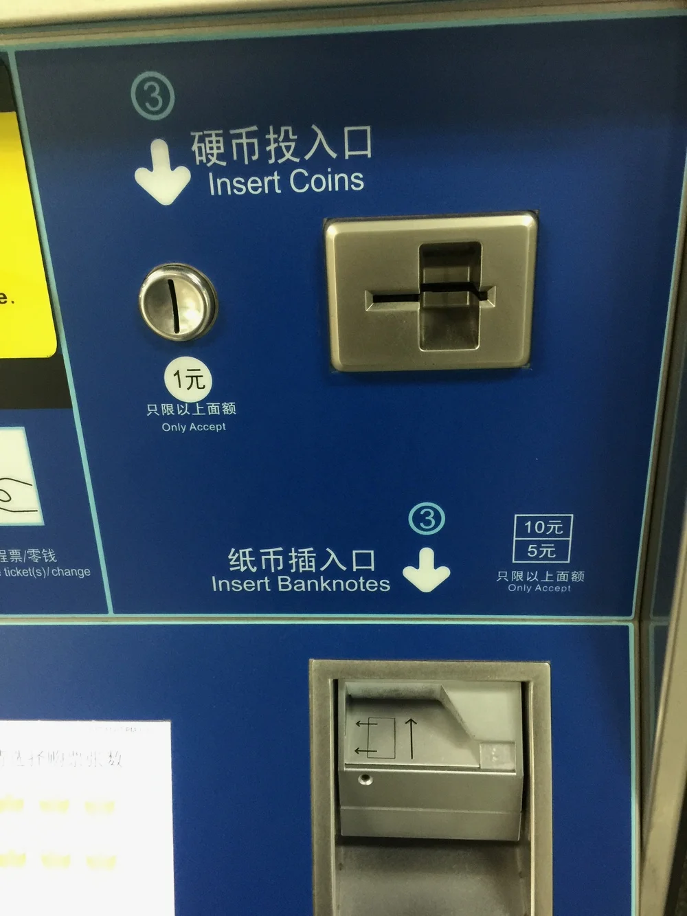 投币方式