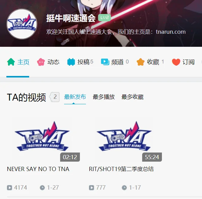 TNA b站空间