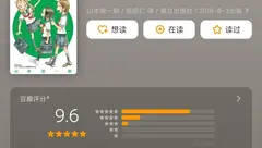 2025 人生评价