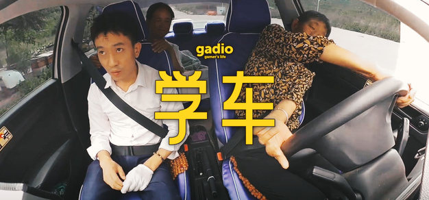 离开学校的挂科，从驾校开始