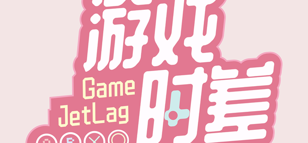Vol.16 《明日方舟：终末地》初见体验报告，塔卫二风是否吹进了你的心？「解构时分06」