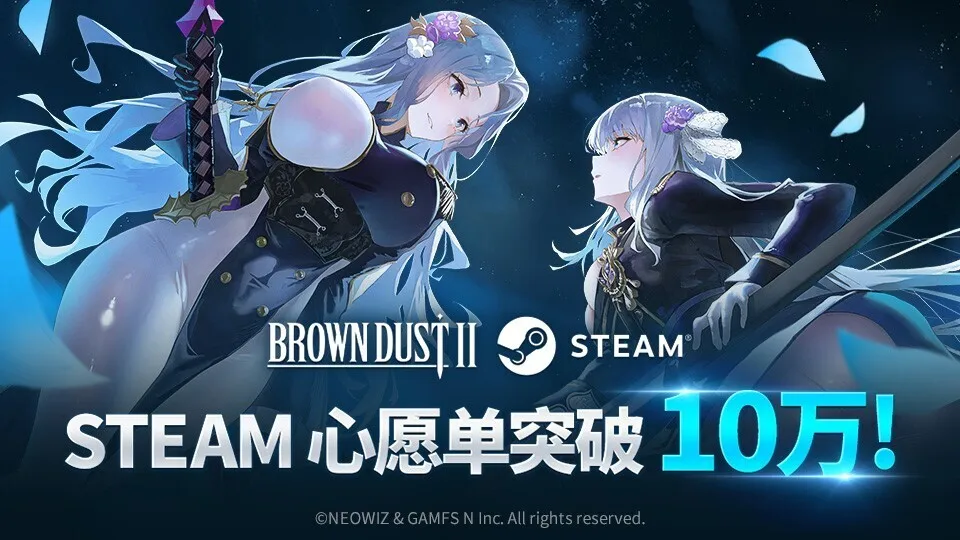 《棕色尘埃2》推出Steam版商城页，将于12月16日推出
