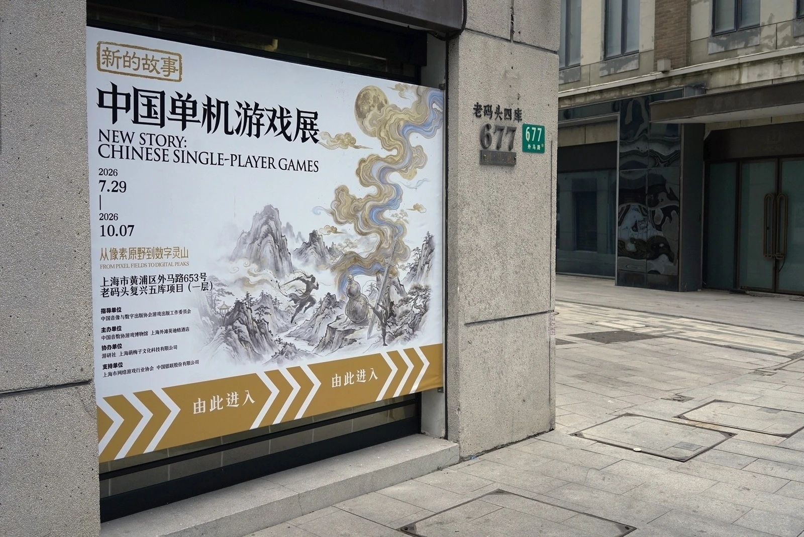 三十年，从“洪水猛兽”走到“第九艺术”，国产游戏走过了怎样的一段旅程