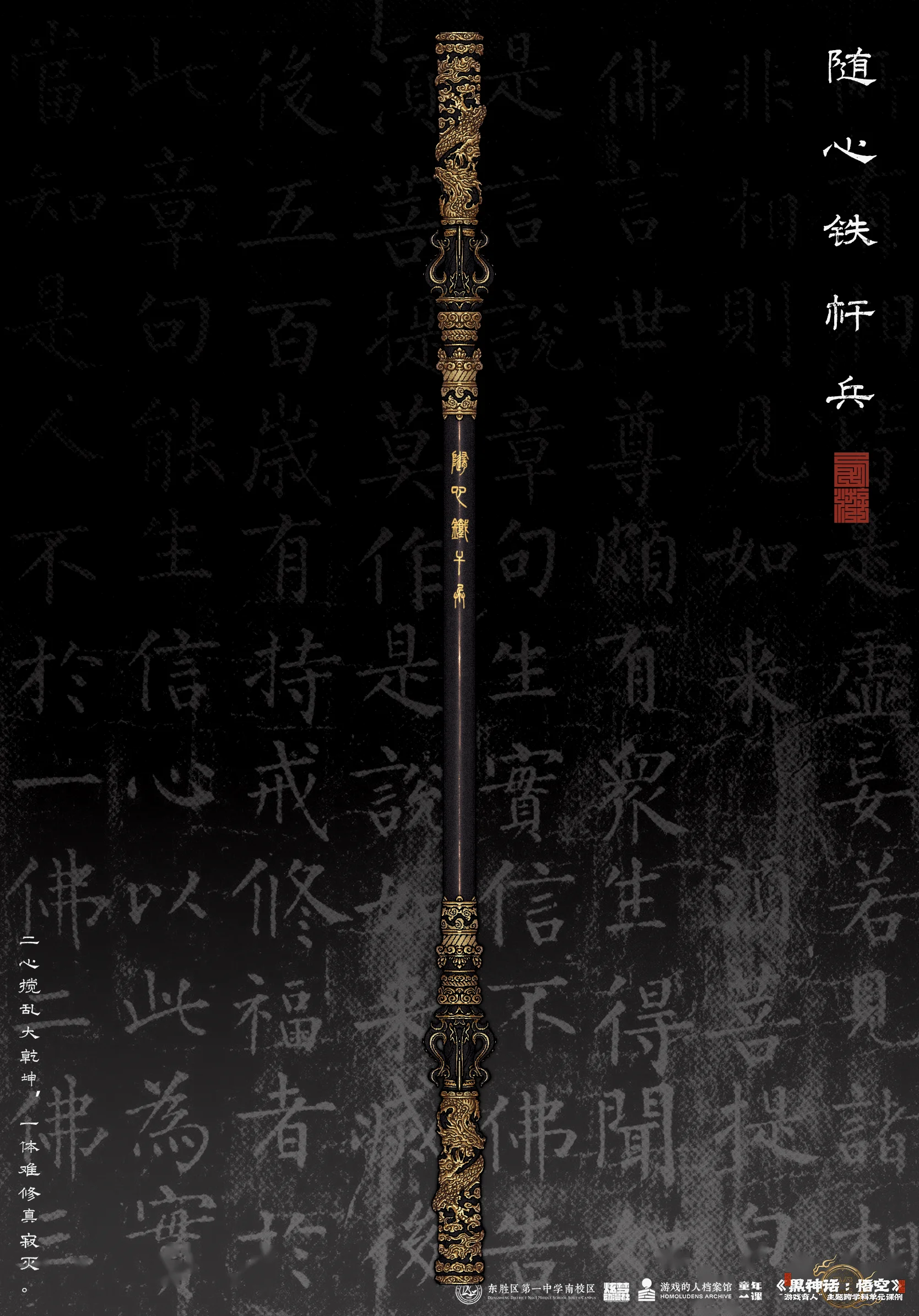 随心铁杆兵