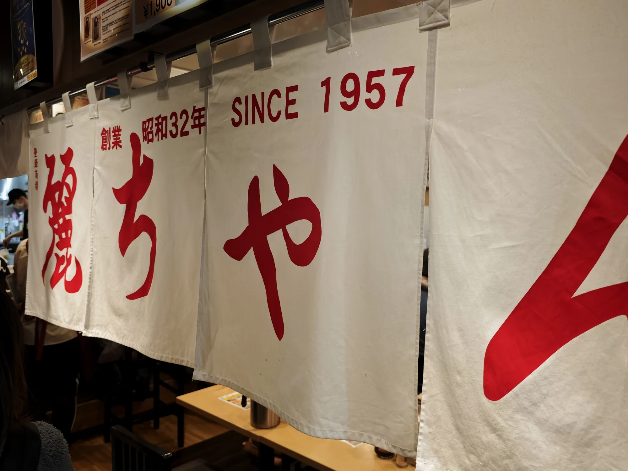 位于JR广岛车站里的一家“御好烧”名店