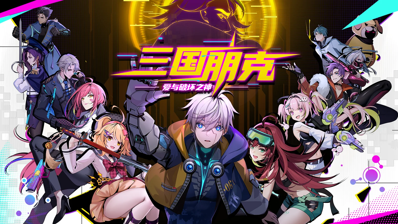 与赛博貂蝉打牌？赛博朋克独游《三国朋克：爱与破坏之神》正式上架steam