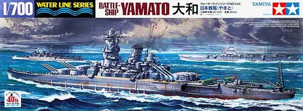 上田为田宫1/700系列绘制的盒绘
