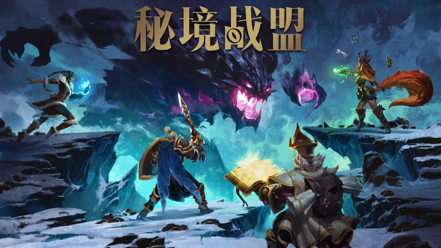 《秘境战盟》发布全新「英雄档案馆」系列预告片