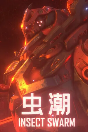 【点赞】抽送5个《虫潮》激活码