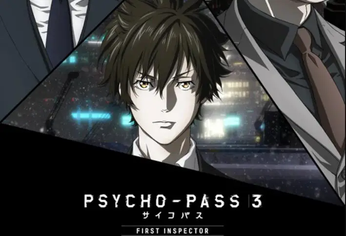 剧场版动画《PSYCHO-PASS 3 FIRST INSPECTOR》主视觉图公开