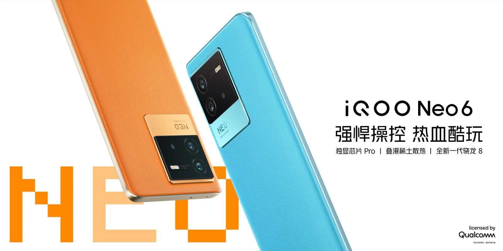 iQOO Neo6正式发布，2799元起
