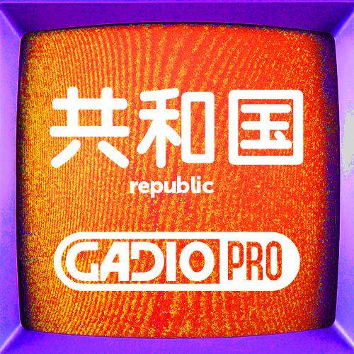 用游戏讲政治通识之三【共和国】篇