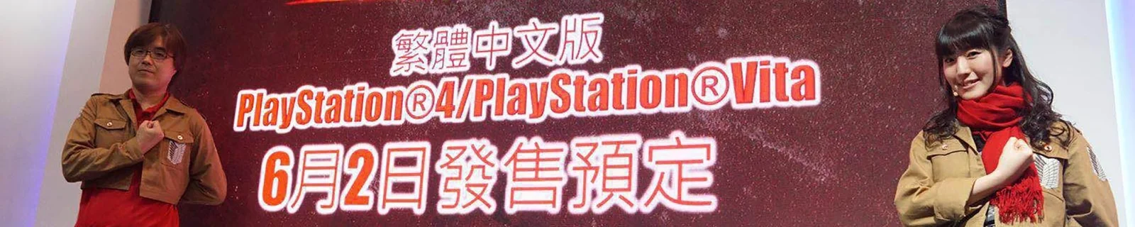 《进击的巨人》中文版将于6月2日发售