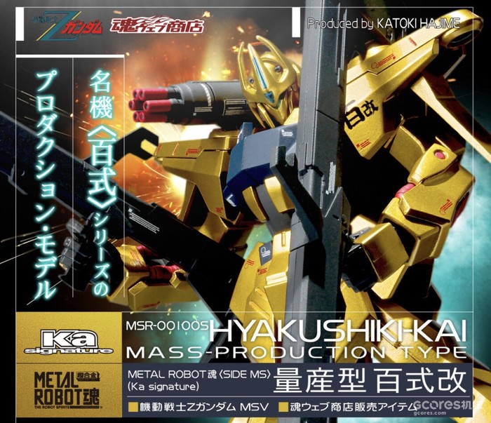 万代收藏部魂商店metal Robot魂量产型百式改 Ka Signature 公布 Best Curated Esports And Gaming News For Southeast Asia And Beyond At Your Fingertips 万代收藏部魂商店metal Robot魂量产型百式改 Ka Signature 公布 Best Curated Esports And Gaming News For Southeast Asia And Beyond At Your Fingertips