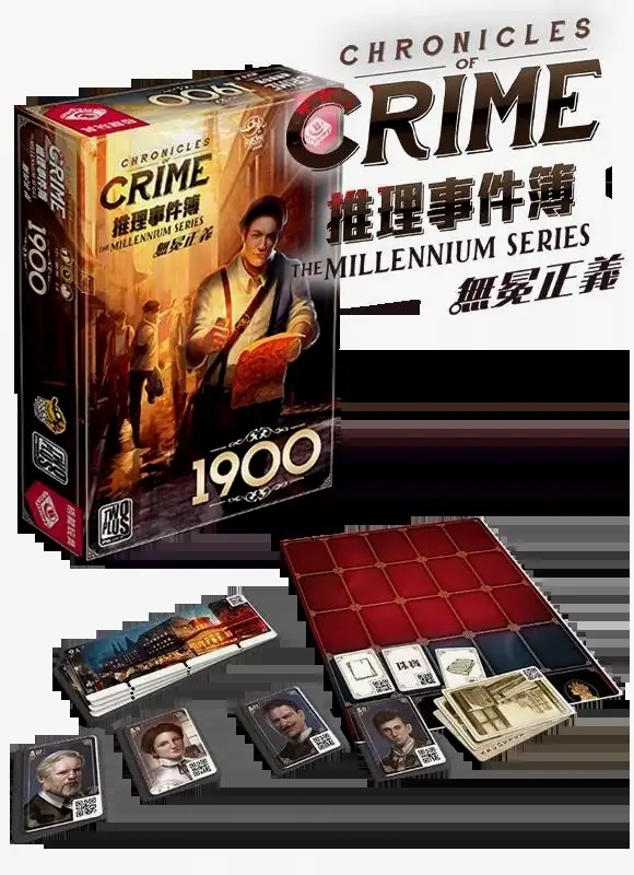 《推理事件簿》千年系列之1900无冕正义