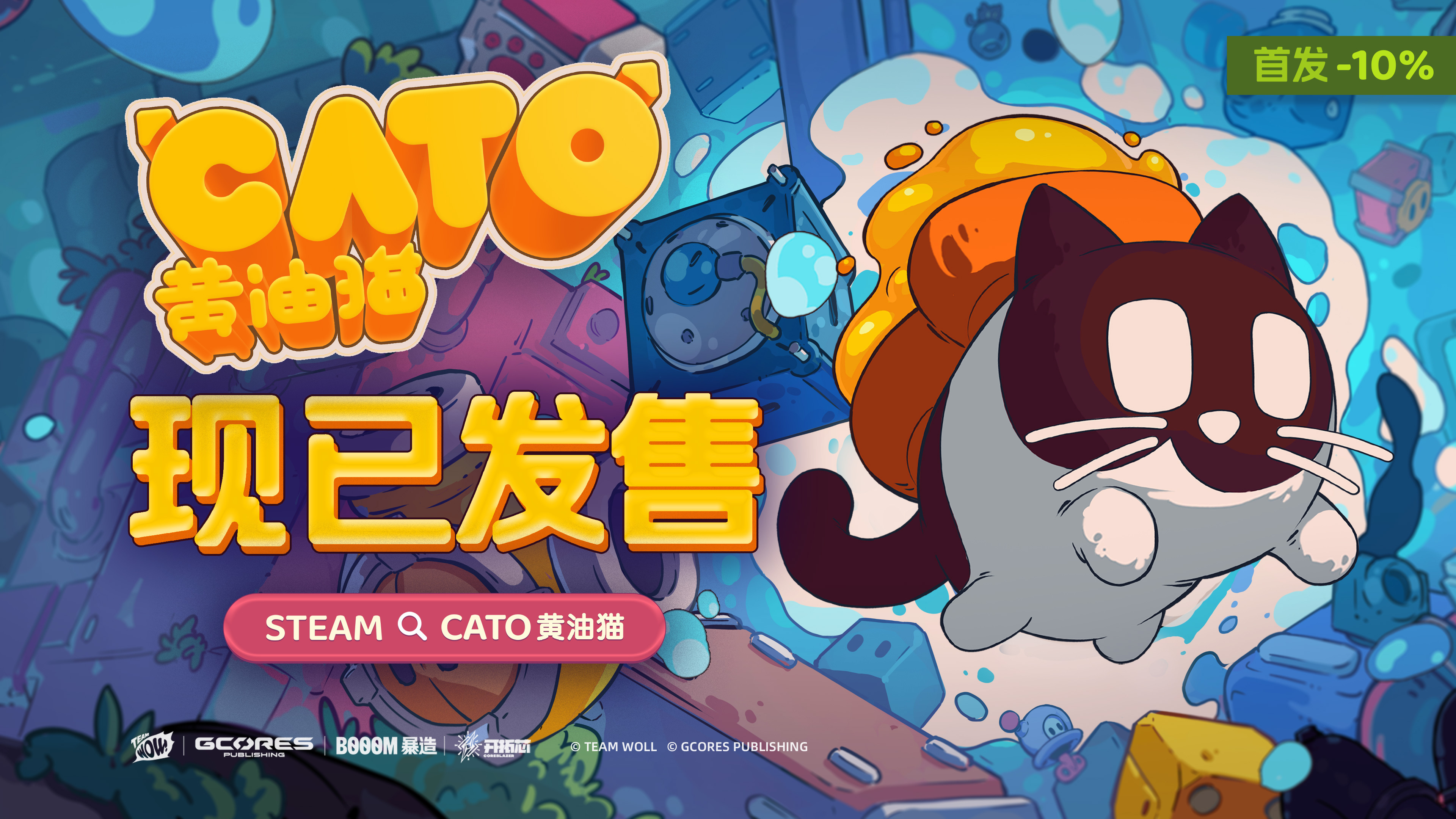 啊，黄油，还有猫猫：想让更多人试试《CATO 黄油猫》