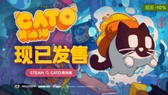 啊，黄油，还有猫猫：想让更多人试试《CATO 黄油猫》