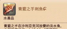 沙利亚克河特产
