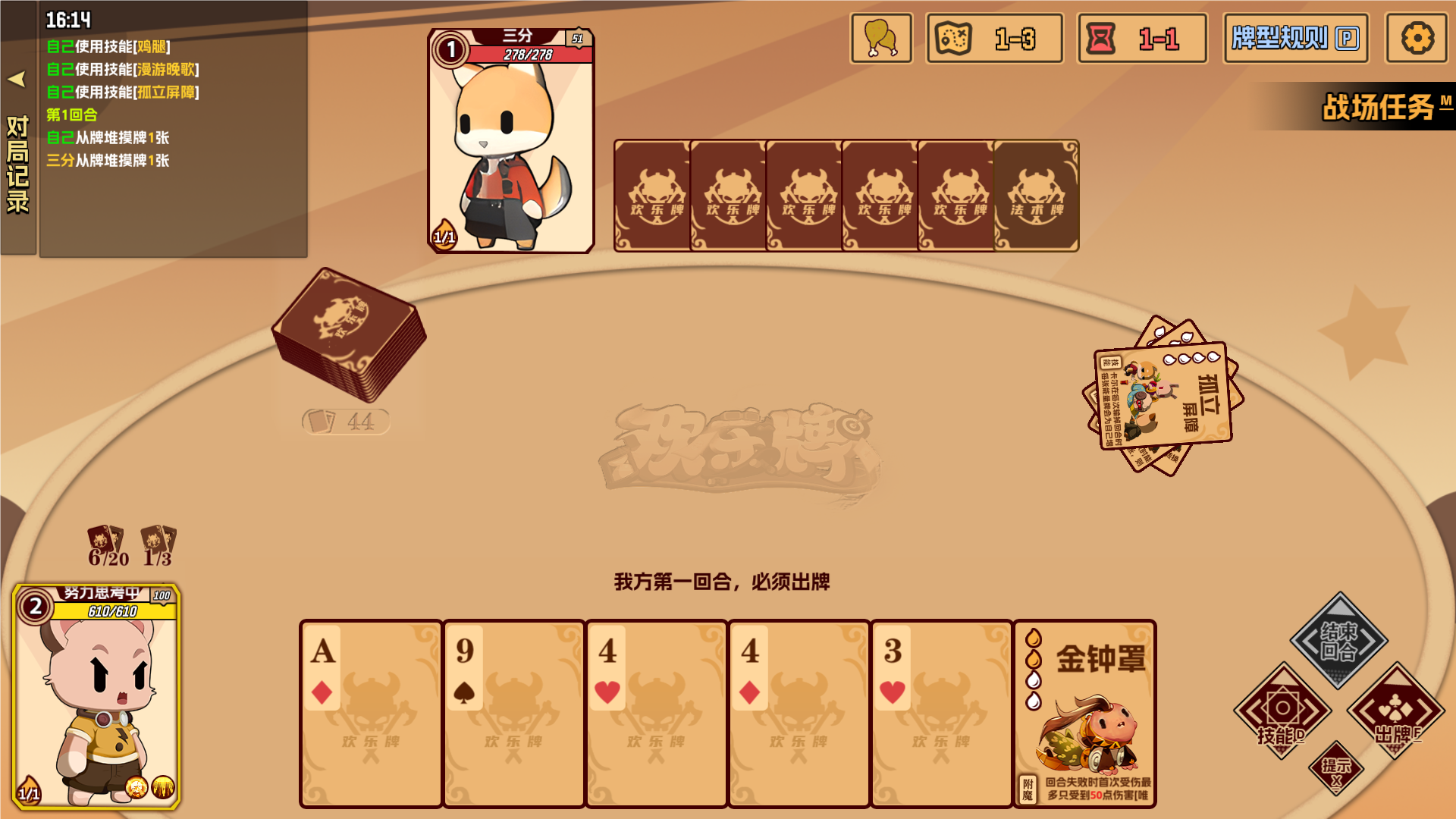 应用截图3