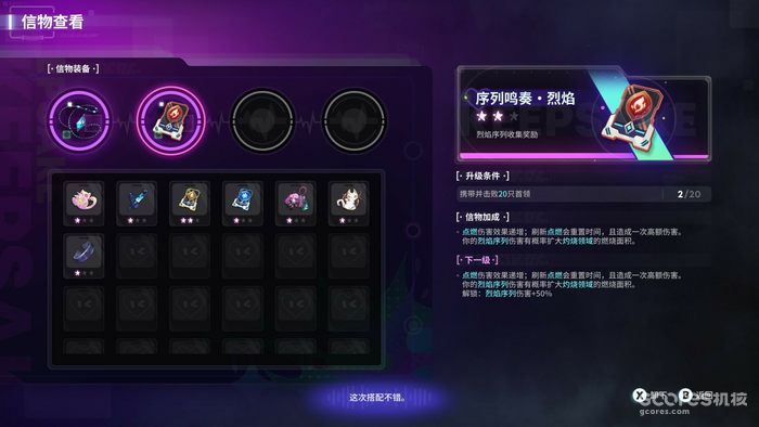 从新游《霓虹序列》来浅拆类哈迪斯肉鸽的局内局外成长 从新游《霓虹序列》来浅拆类哈迪斯肉鸽的局内局外成长