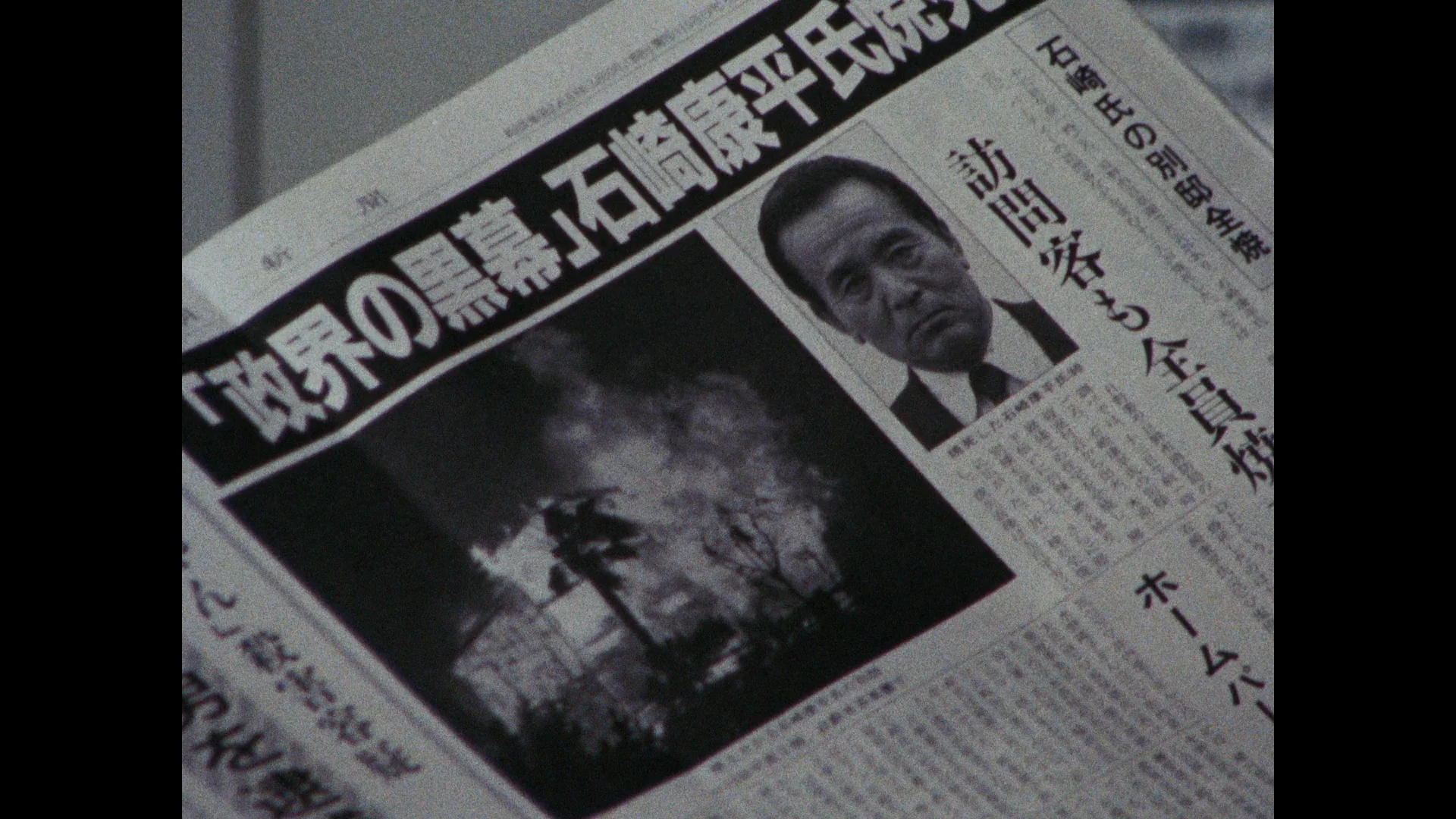 「政界的幕后黑手」石崎康平先生被烧死
石崎先生的宅邸全部烧毁
访客也全员被烧死
家庭聚会…
…杀害嫌疑