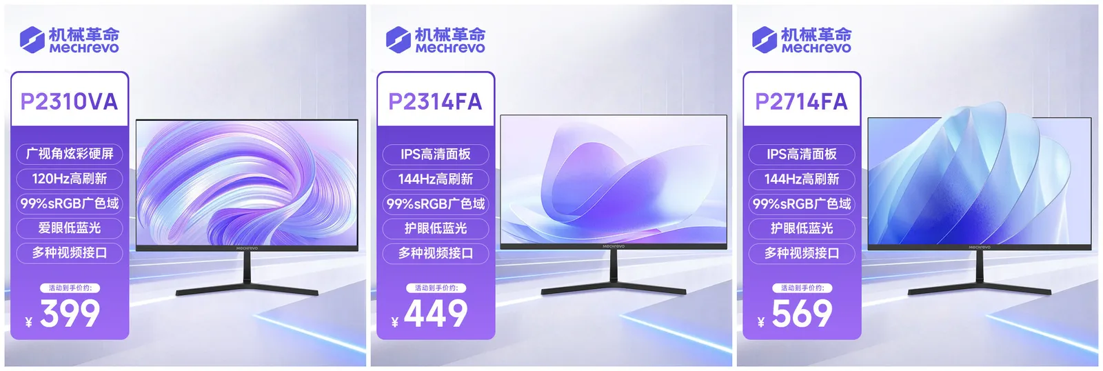 桌面好友位扩列：机械革命显示器，给笔记本找个大屏搭子