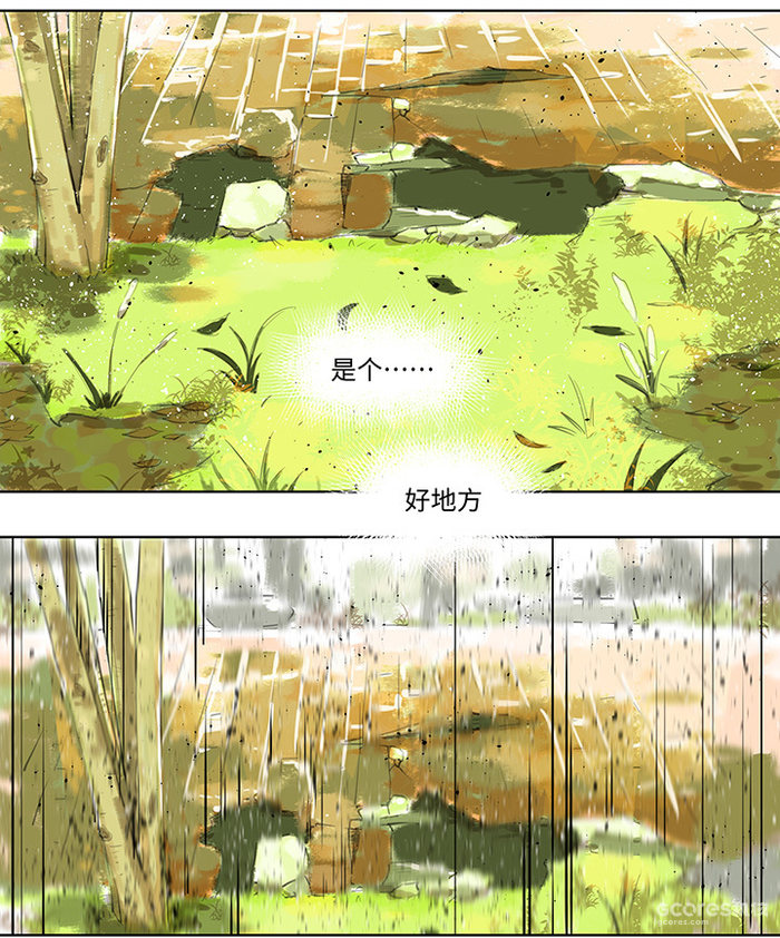 轻漫画丨救世儿嬉 :章节2 重生到那个秋天的午后 轻漫画丨救世儿嬉 :章节2 重生到那个秋天的午后