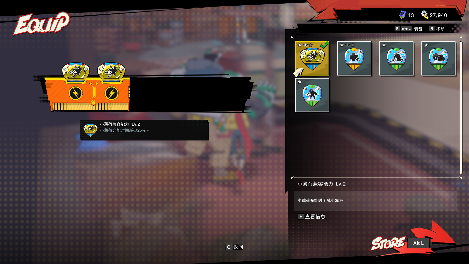 簡單的裝備系統,打造不同角色性能