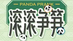 桌游安利集