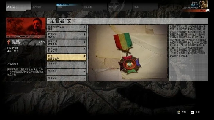 大厦谷战争