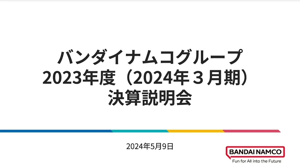 万代南梦宫年度财报公布：利润同比减少22.1%